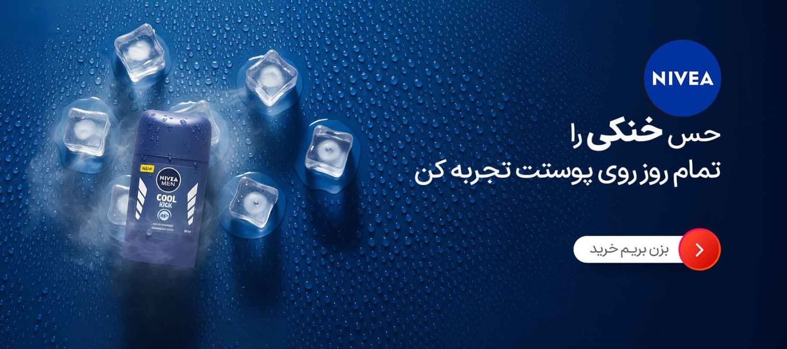 محصولات نیوا