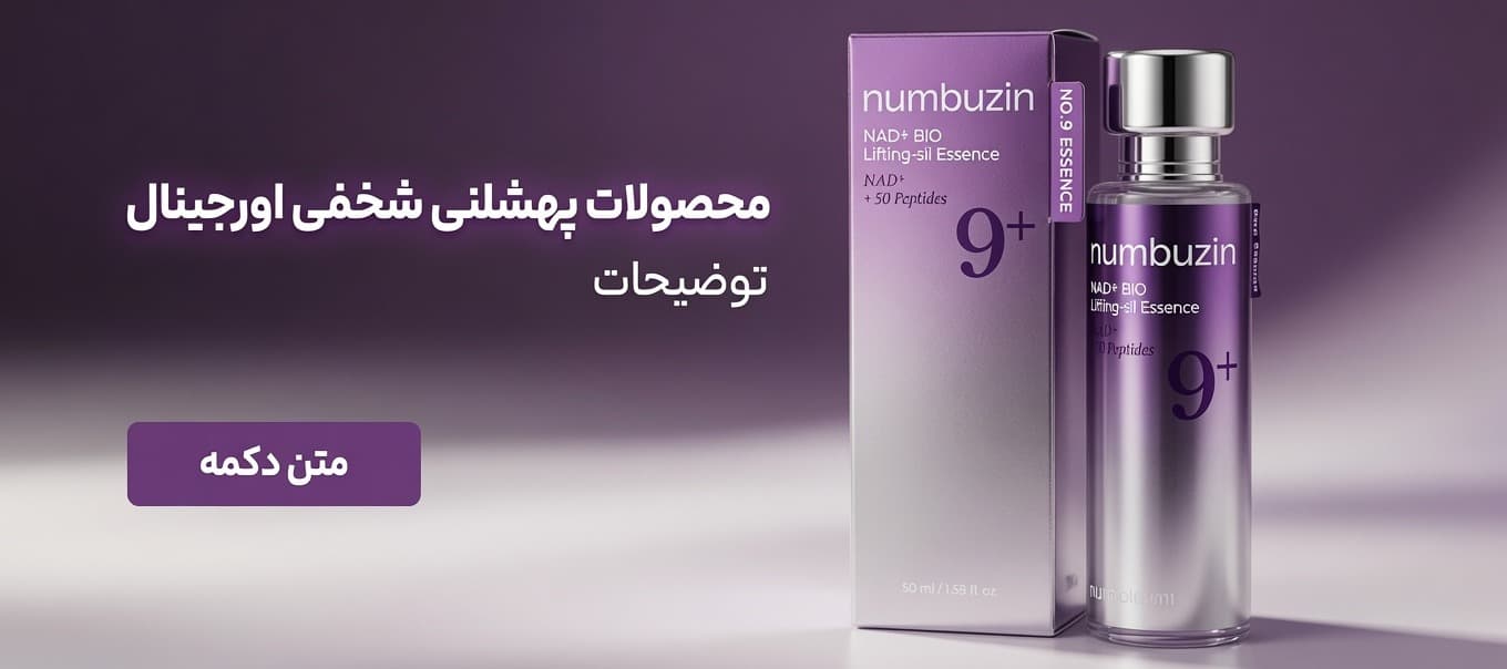 مراقبت پوستی