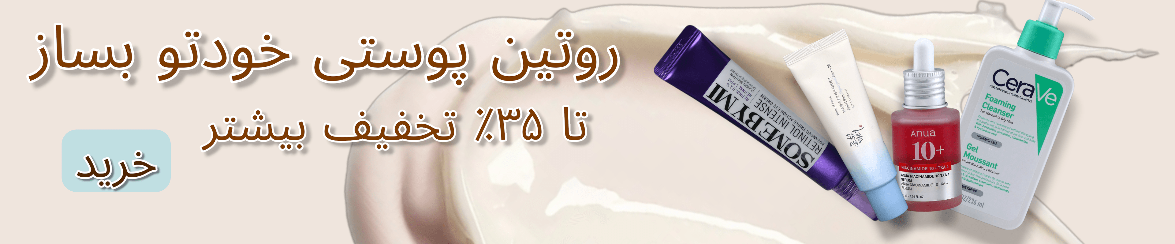 بنر